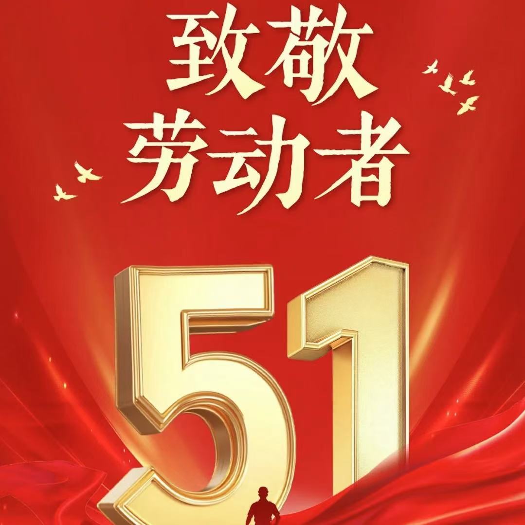 Salute to the Workers: Celebrating International Workers’ Day