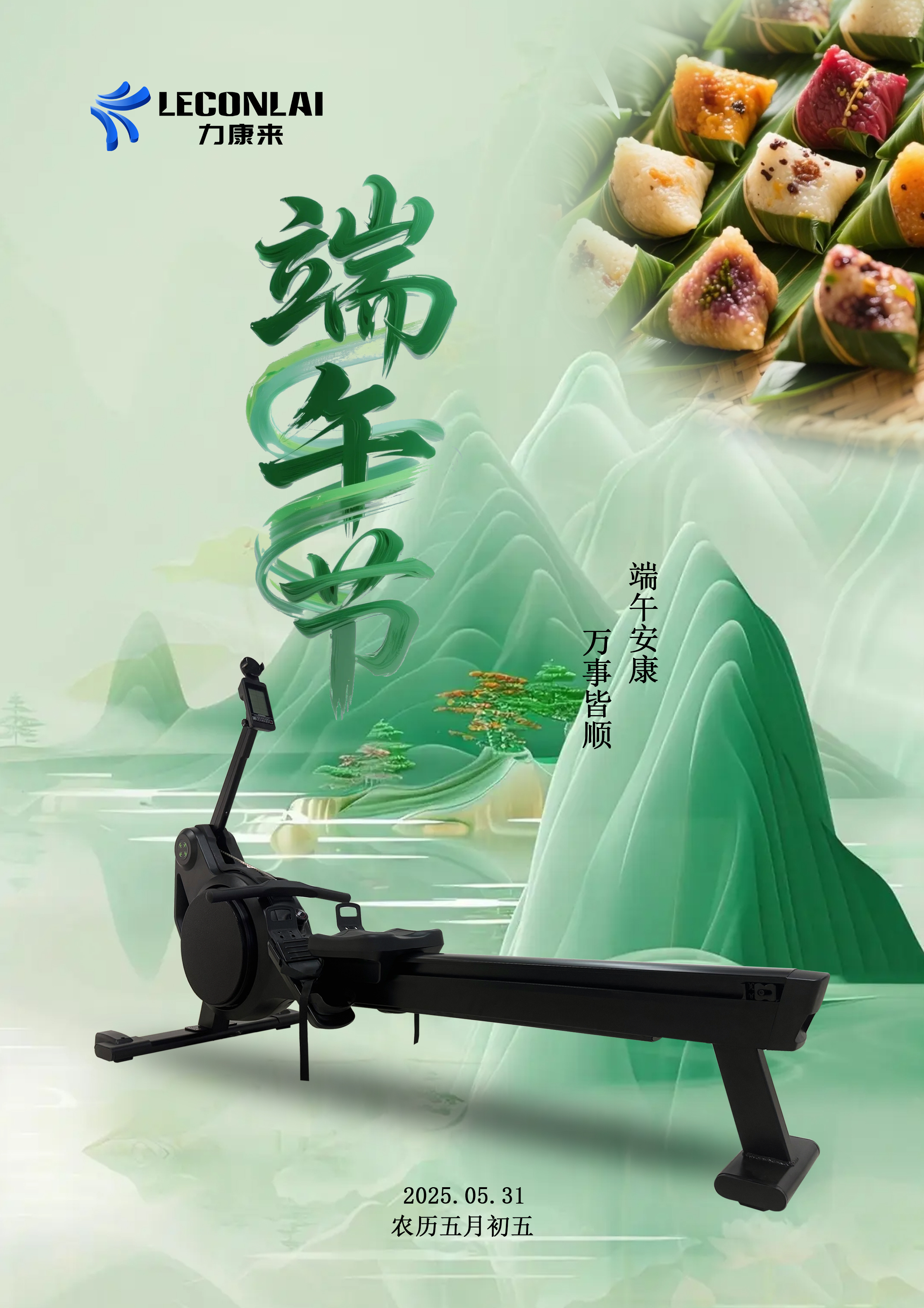 Dragon Boat Festival Special: Row into a Healthier Life